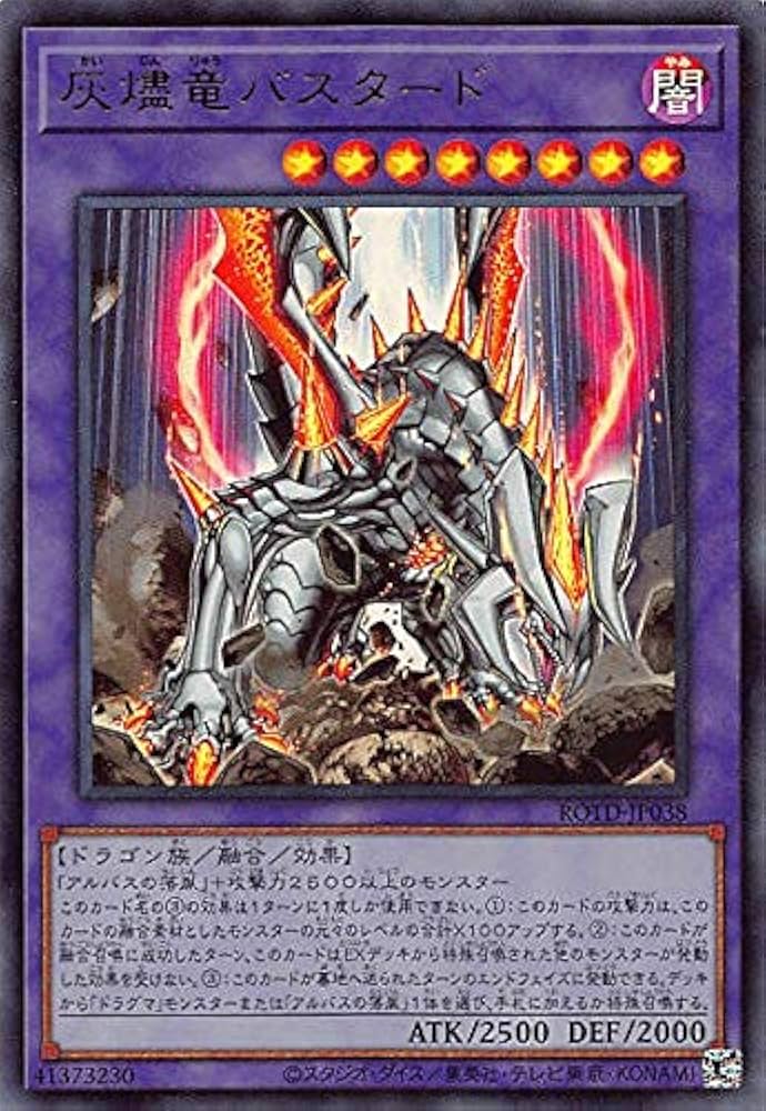 遊戯王 - tomさん専用 Amazon.co.jp: 遊戯王 ROTD-JP038 灰燼竜バスタード (日本語版